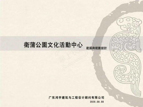 长垣卫蒲公园文化活动中心设计方案