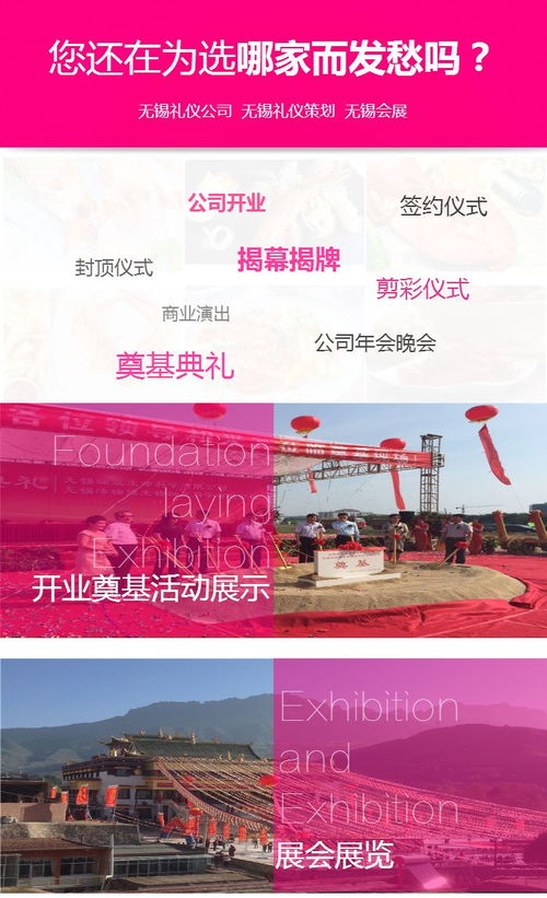 年会活动策划 活动策划 无锡阳光礼仪会展 查看